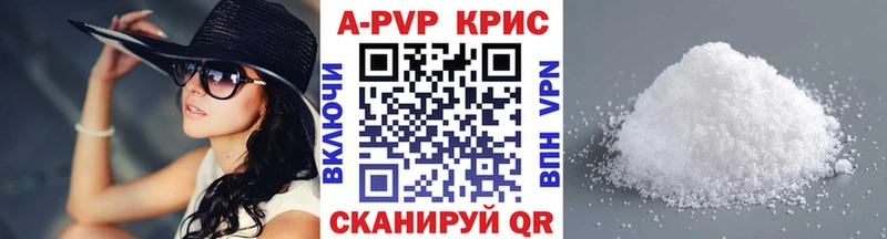 A-PVP кристаллы  Купить где  Камышлов 