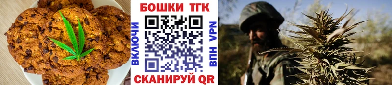 Купить где  Камышлов  Печенье с ТГК конопля 