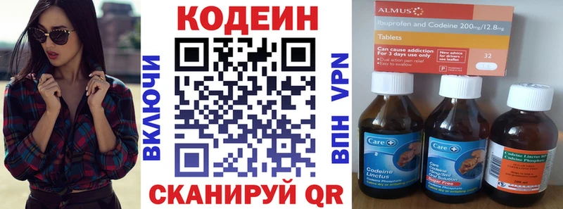 Codein напиток Lean (лин)  Купить  Камышлов 