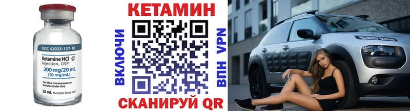 КЕТАМИН VHQ  Купить  Камышлов 
