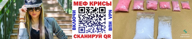 МЕФ мяу мяу  Купить  Камышлов 