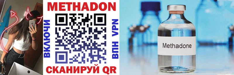 Купить  Камышлов  МЕТАДОН VHQ 